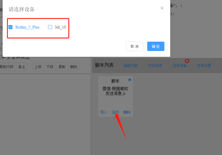 AutoJS PC Docs